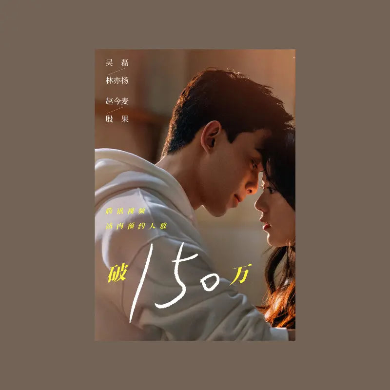 Wu Lei, Zhao Jinmai, and Wang Xingyue TV Drama Merchandise Poster TED