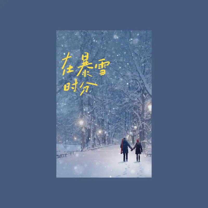 Wu Lei, Zhao Jinmai, and Wang Xingyue TV Drama Merchandise Poster TED